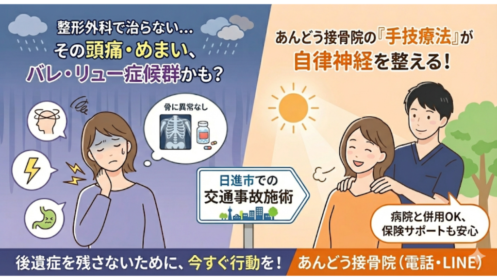 頭痛・めまいが治らない。バレ・リュー症候群かも?の記事を要約したイラスト