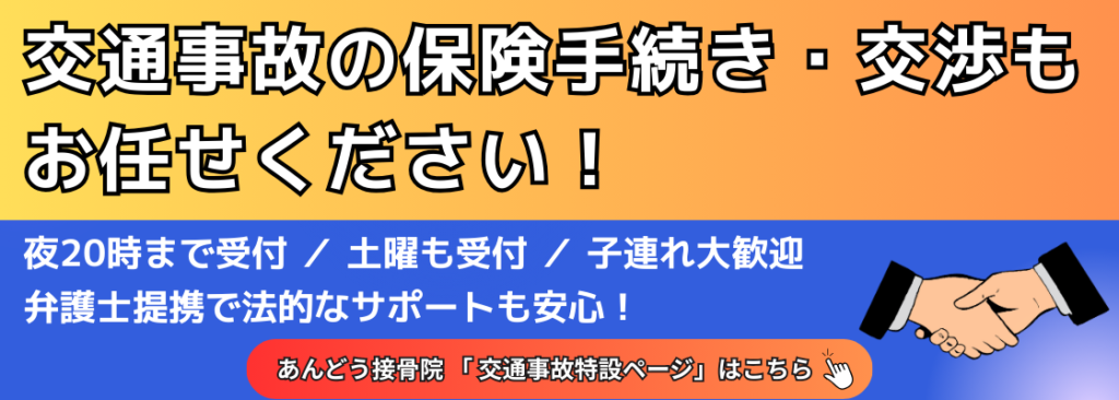 交通事故特設ページバナー