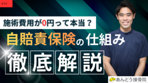 自賠責保険の仕組みを記事にしたアイキャッチ画像