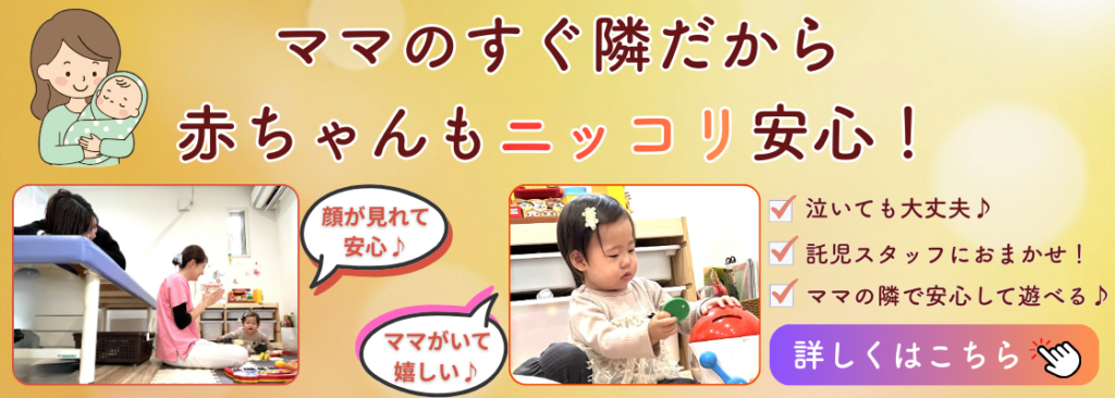 骨盤矯正バナー(1)